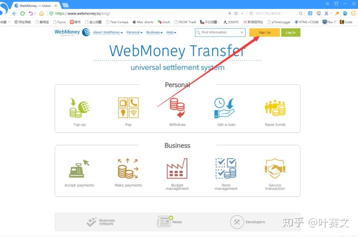 2020年Webmoney最新注册教程