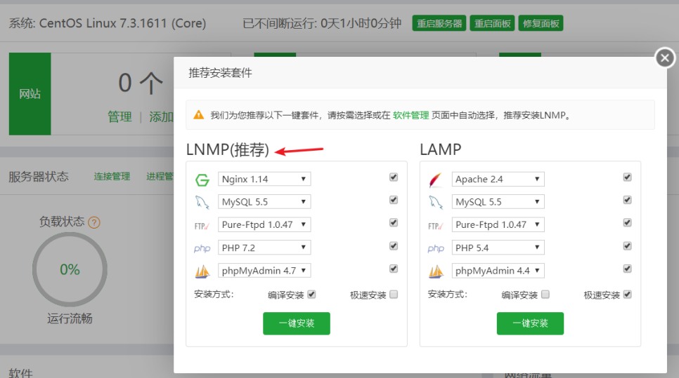 宝塔+V2RAY+WS+TLS, 充分利用VPS性能（转载）