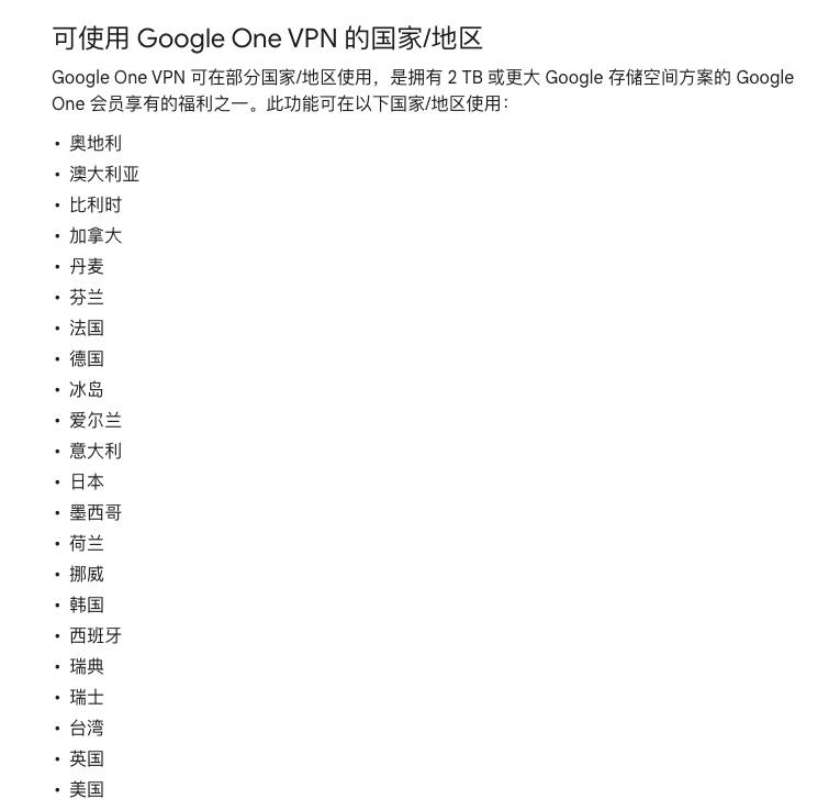 简单方便的使用Google one 的vpn服务：便宜-人人可以拥有，简单-小白可以配置，方便-全服务覆盖。