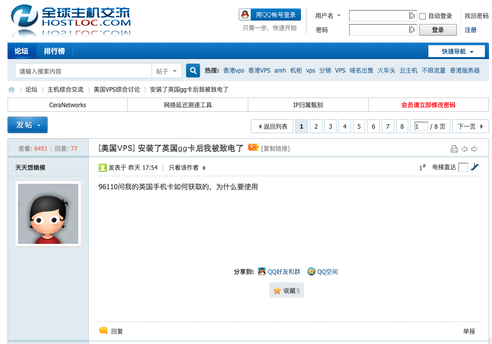从一个帖子说起，聊聊手机中的海外电话卡是否会被发现