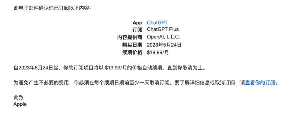 chatgpt plus账号被封后如何退费